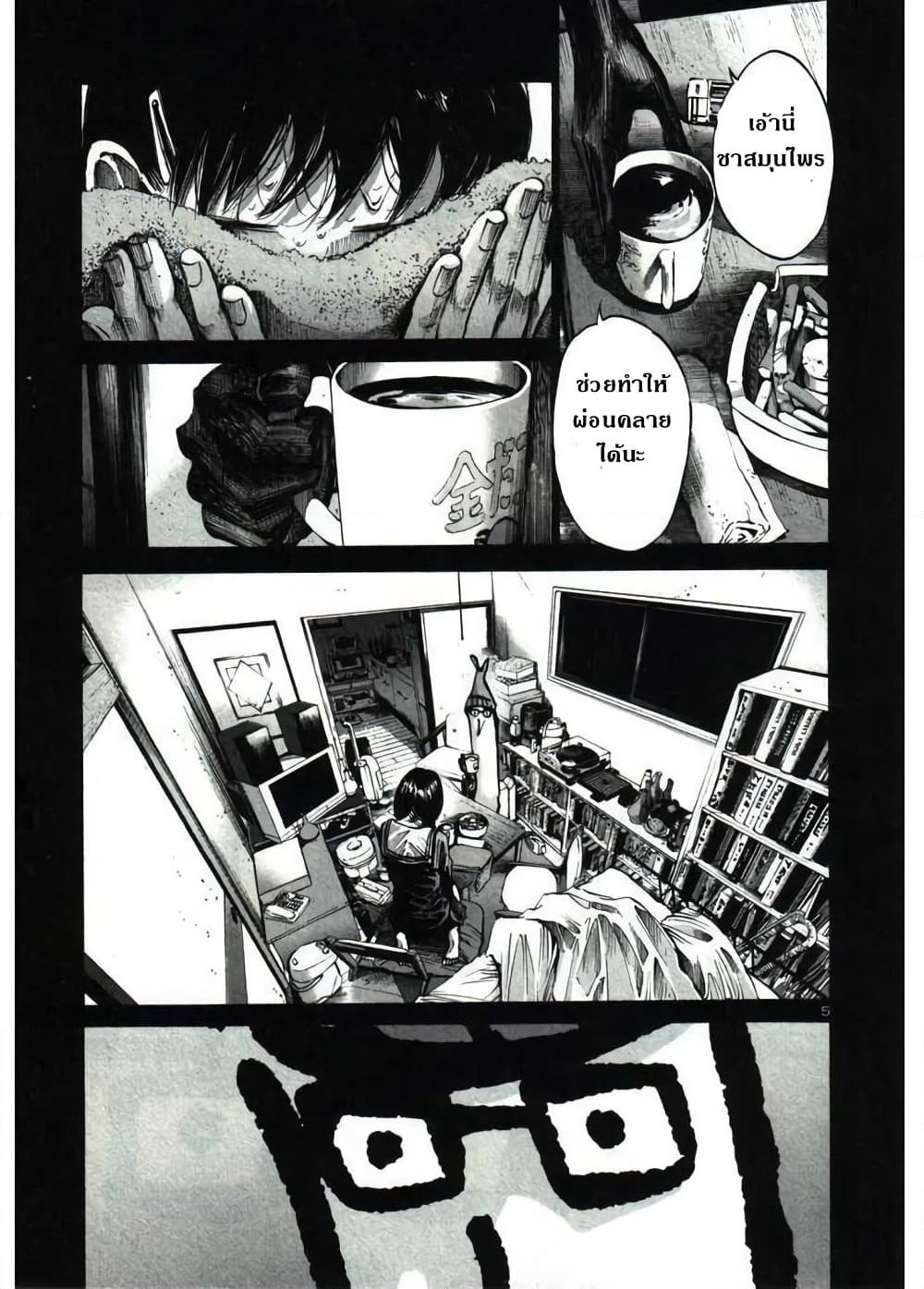 Oyasumi Punpun page 7
