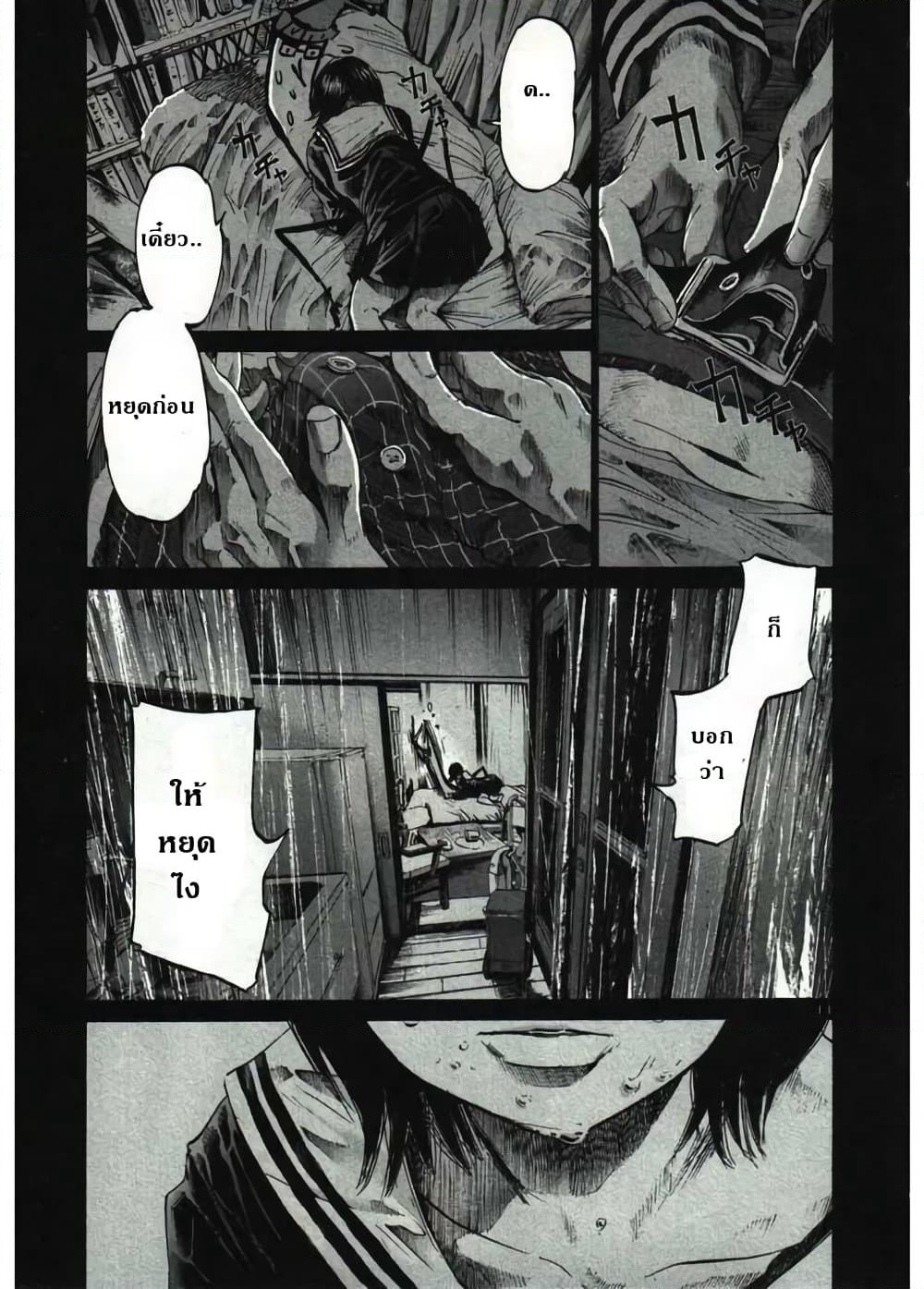 Oyasumi Punpun page 13