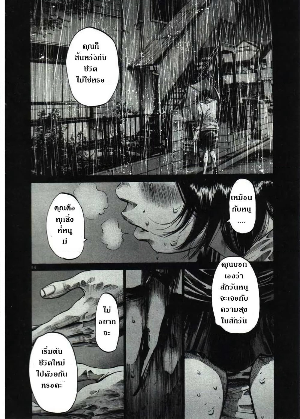 Oyasumi Punpun page 15