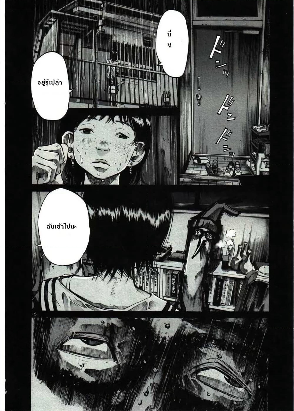 Oyasumi Punpun page 18