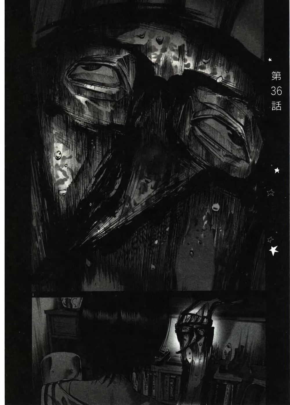 Oyasumi Punpun page 1