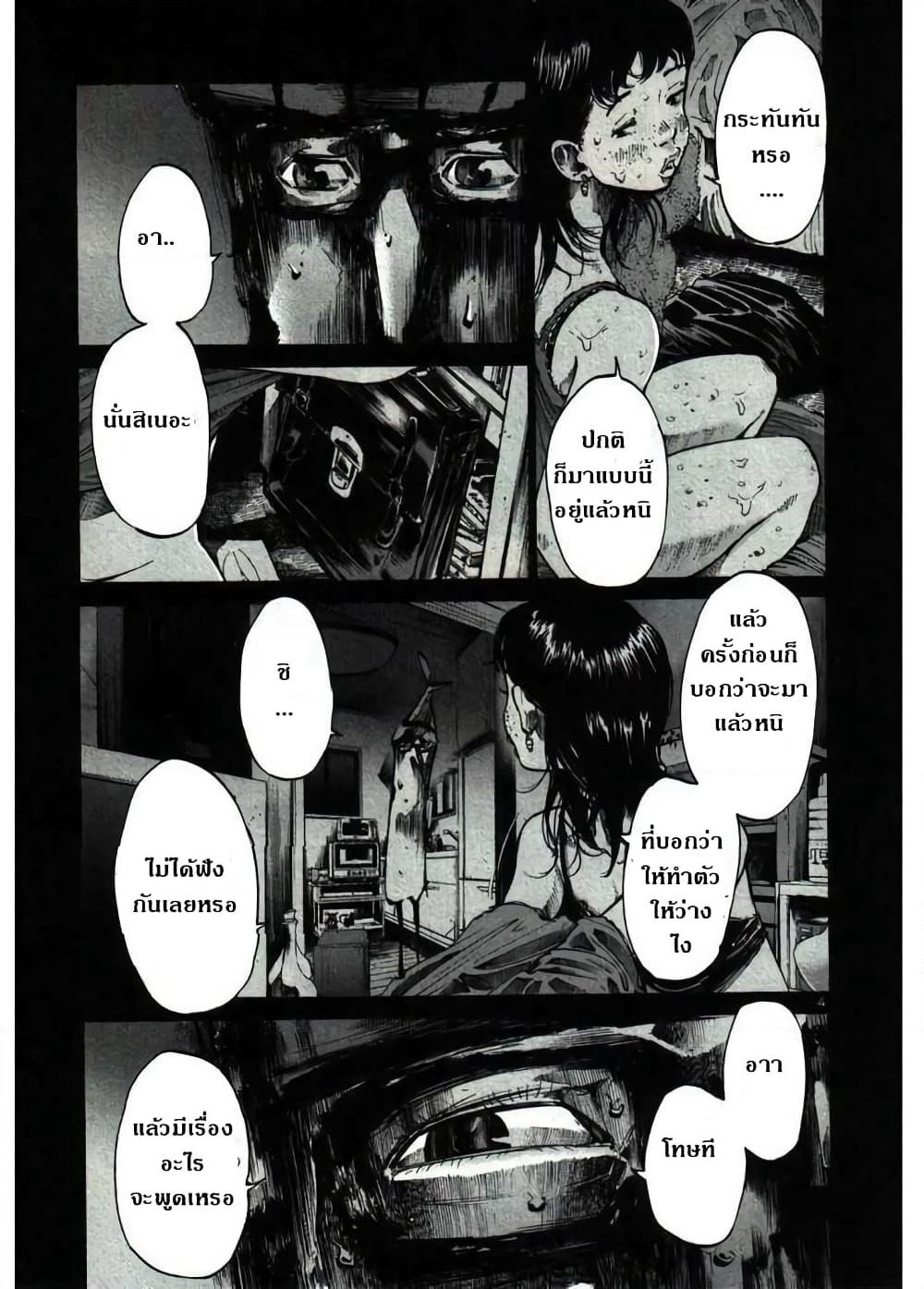 Oyasumi Punpun page 4