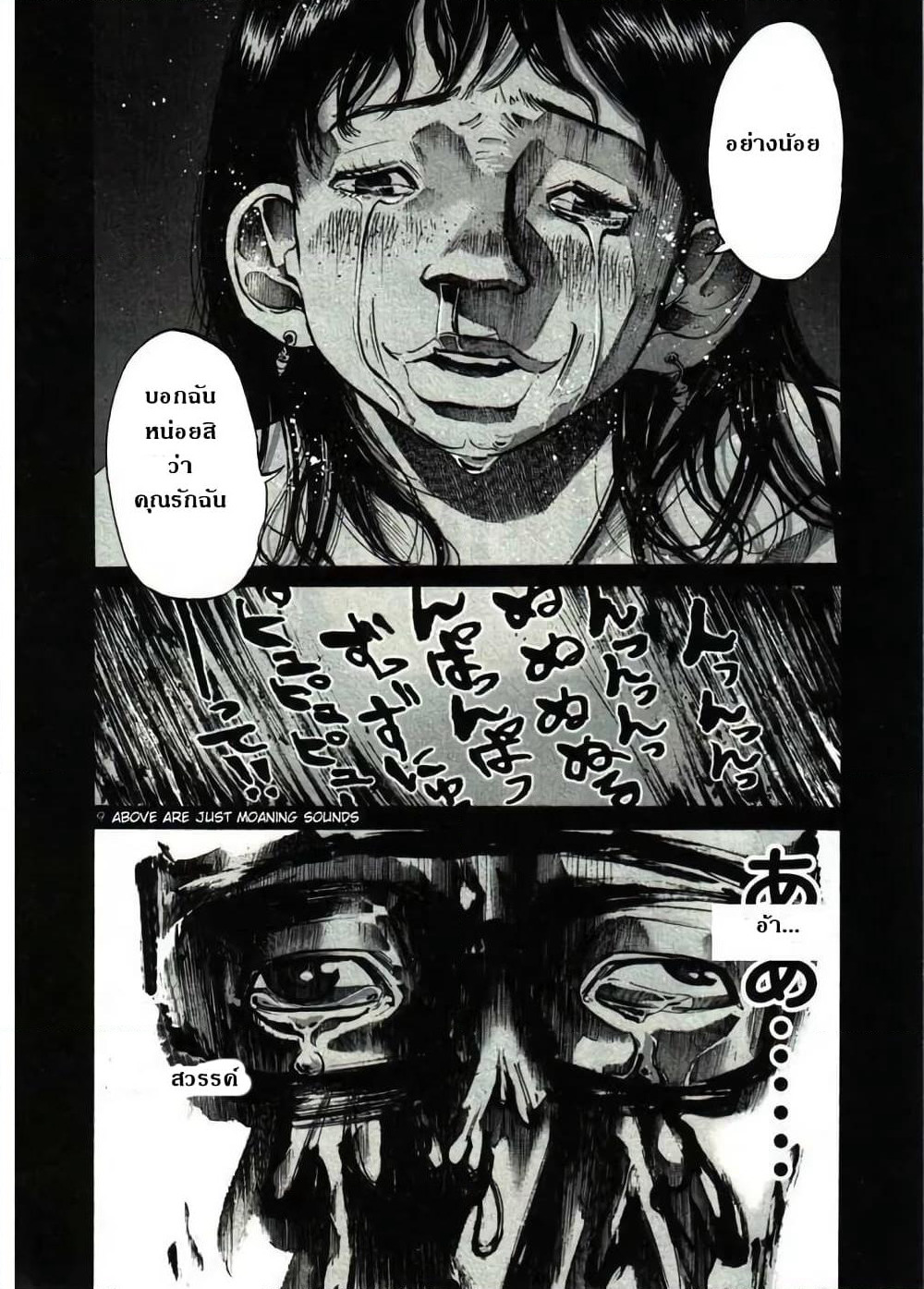 Oyasumi Punpun page 9