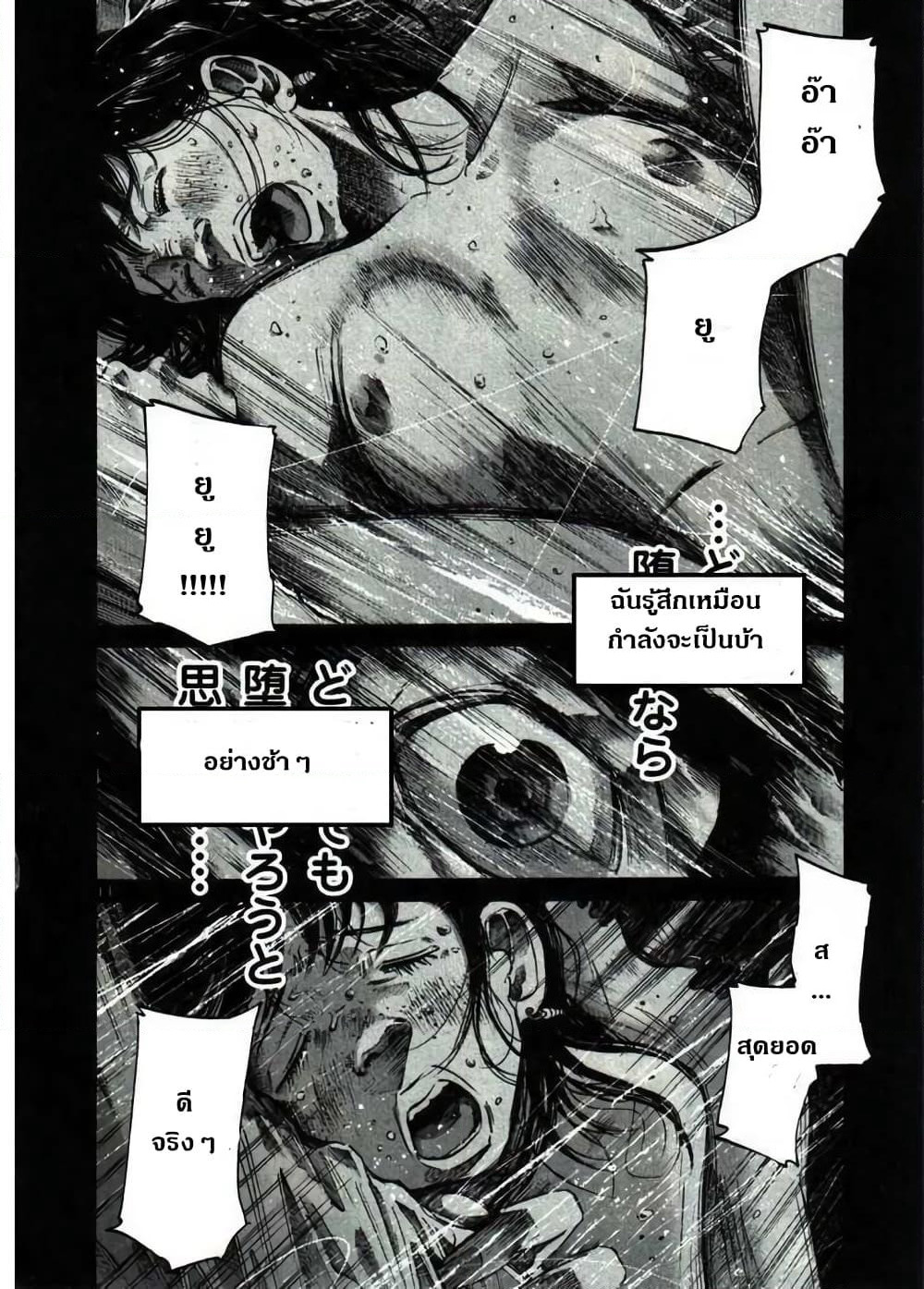 Oyasumi Punpun page 11