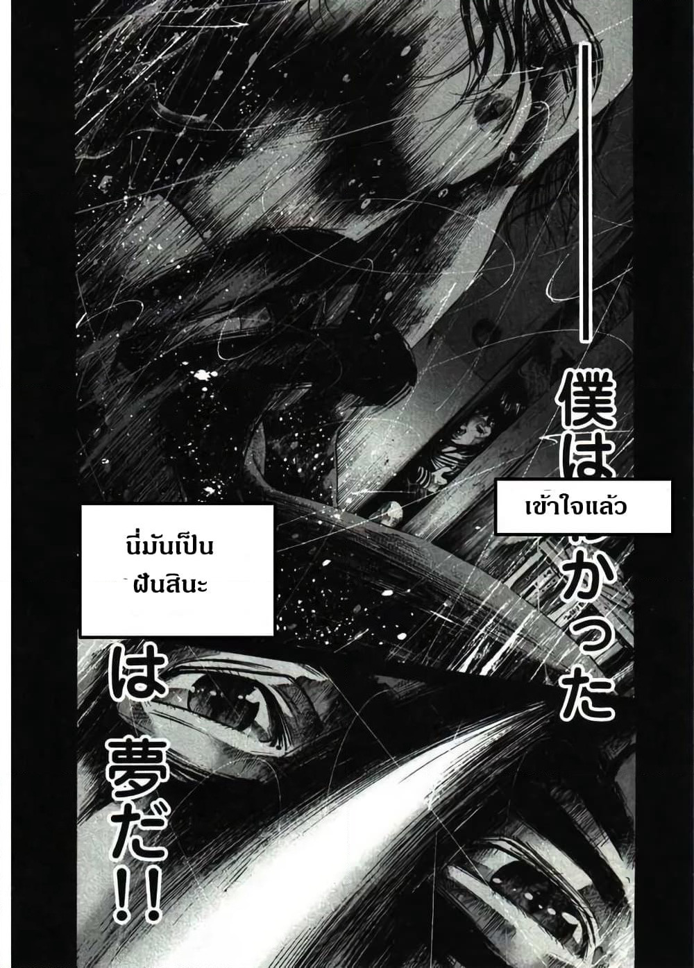 Oyasumi Punpun page 13
