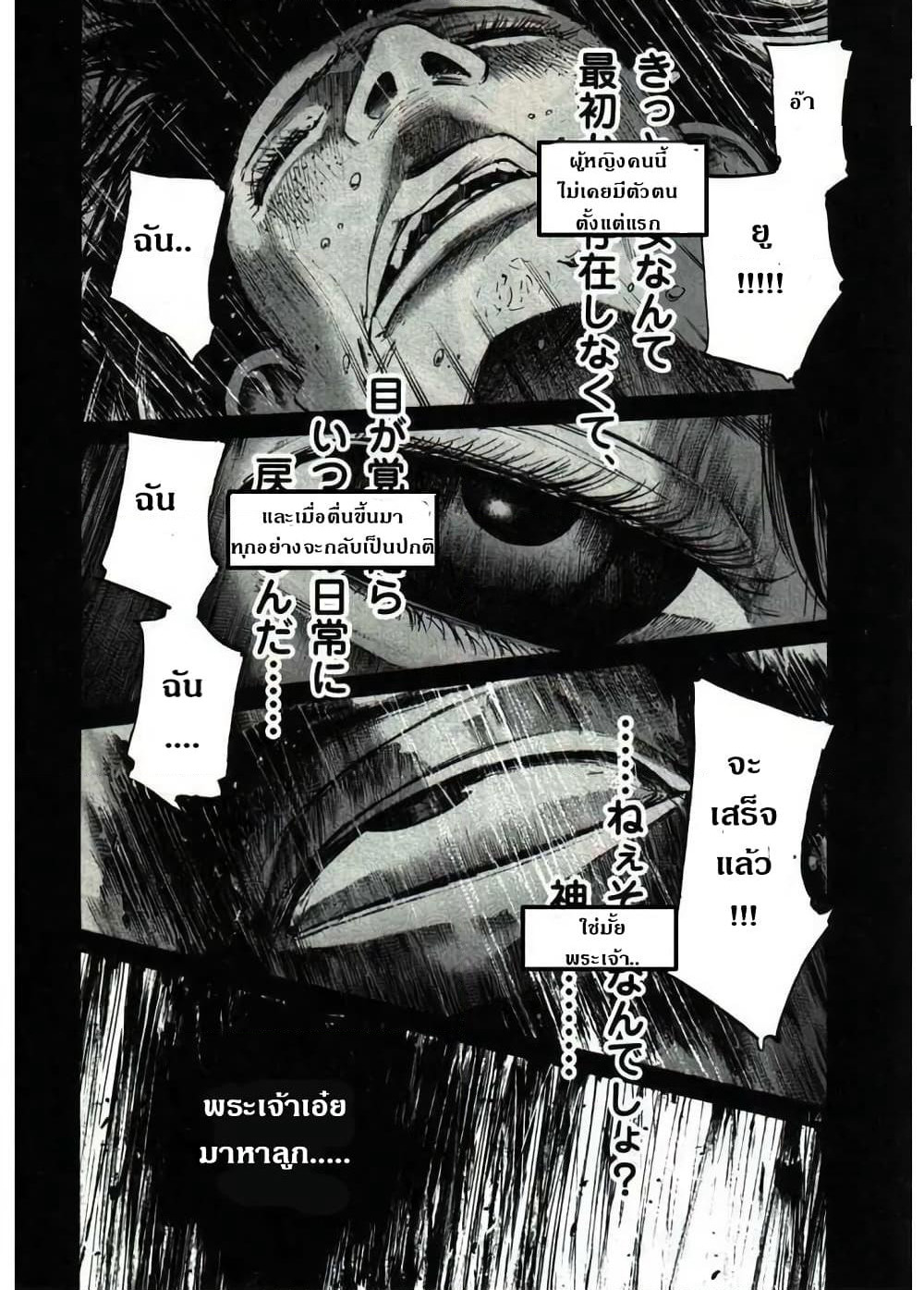 Oyasumi Punpun page 14