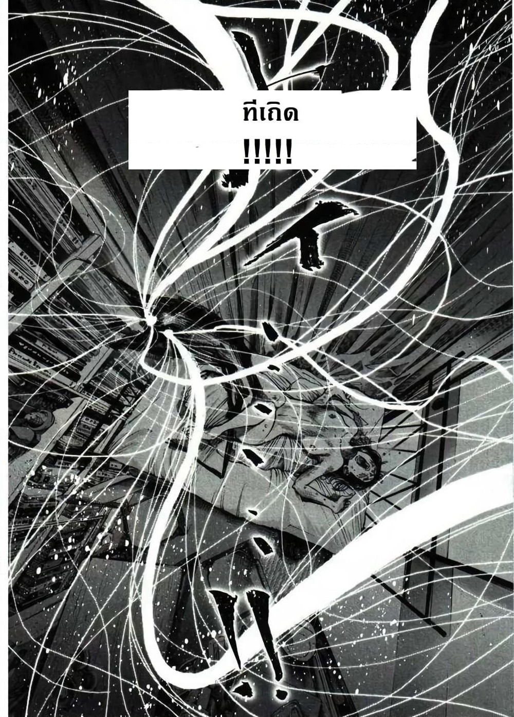 Oyasumi Punpun page 15
