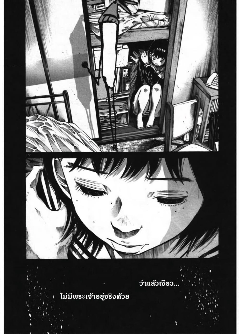 Oyasumi Punpun page 17