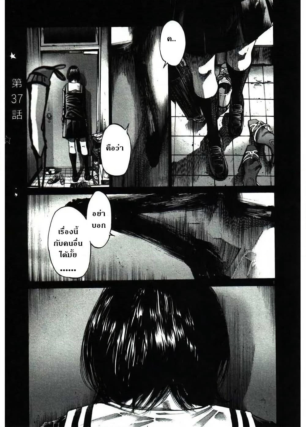 Oyasumi Punpun page 1
