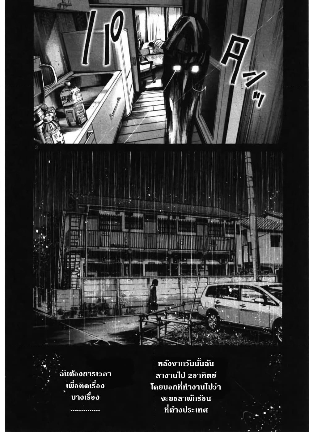 Oyasumi Punpun page 2
