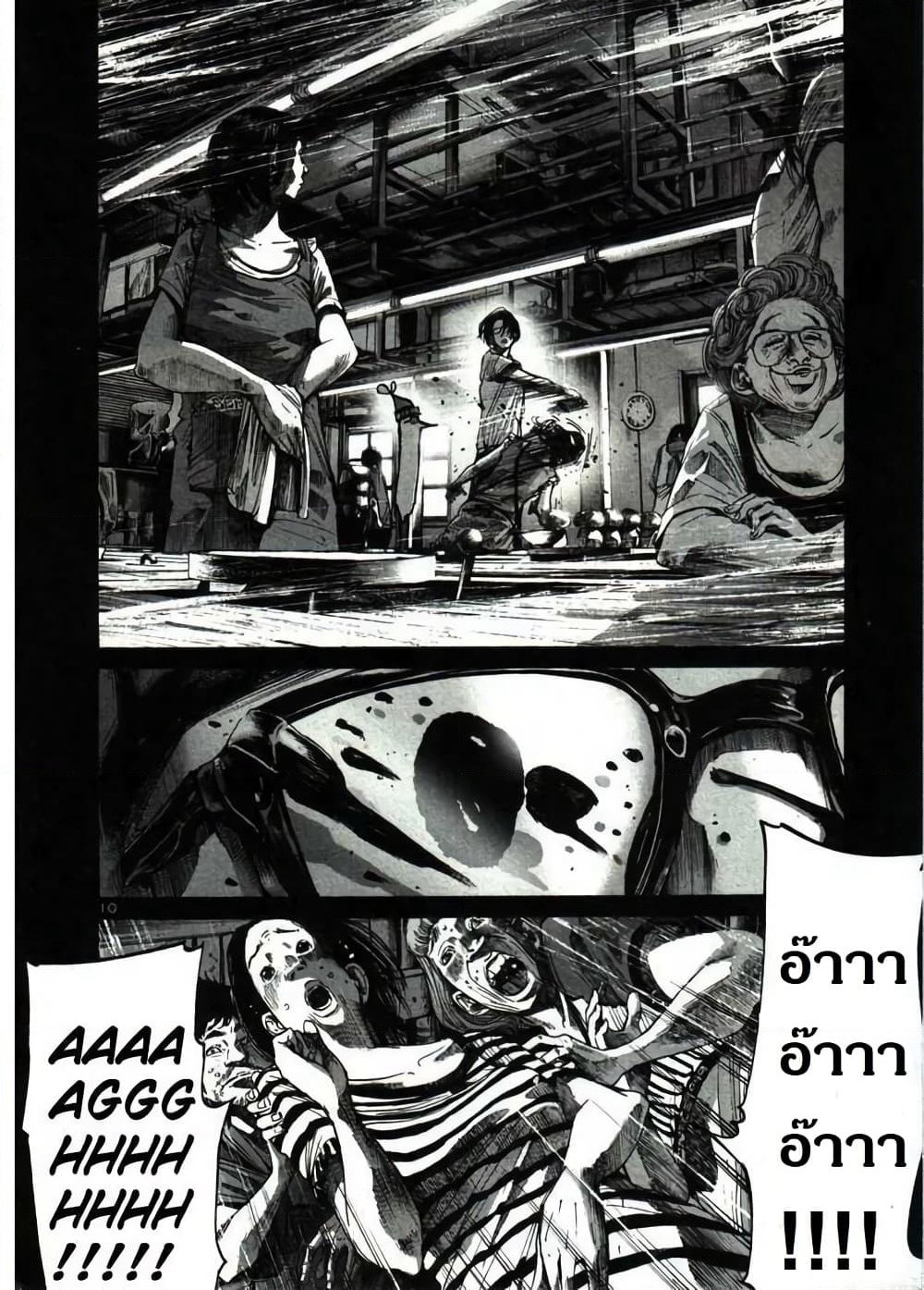 Oyasumi Punpun page 10