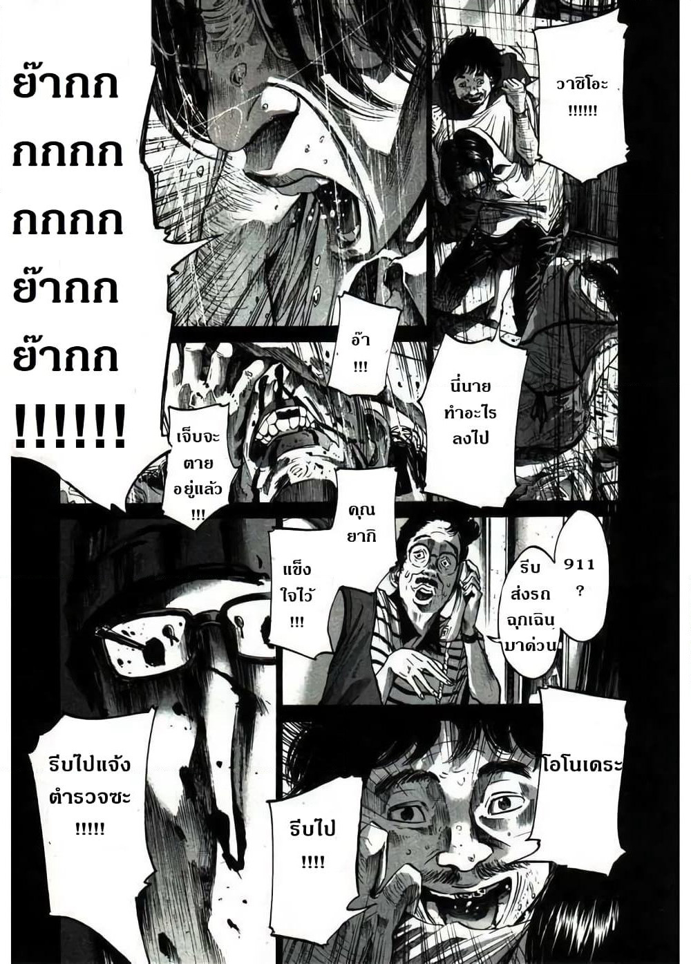 Oyasumi Punpun page 11