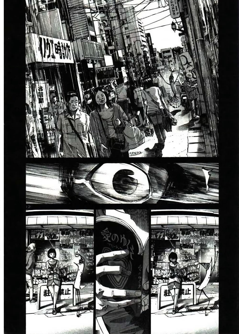Oyasumi Punpun page 12