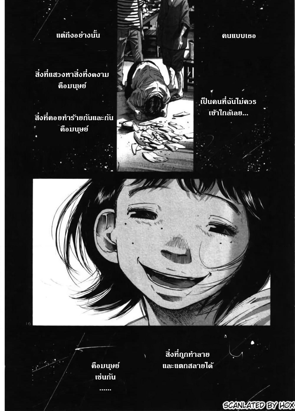 Oyasumi Punpun page 16