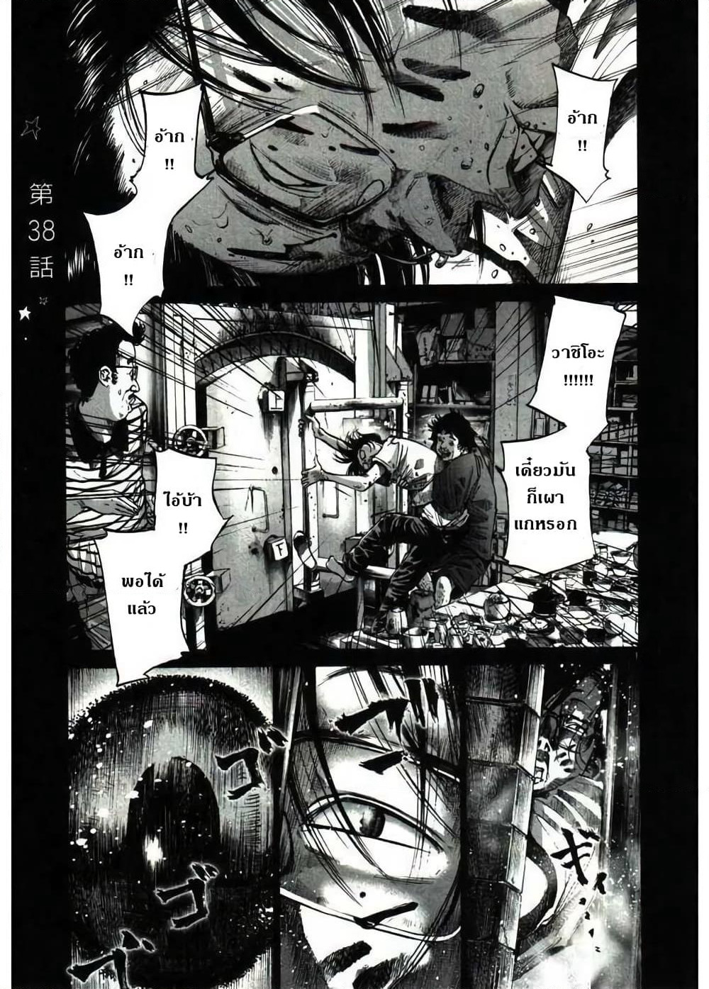 Oyasumi Punpun page 1