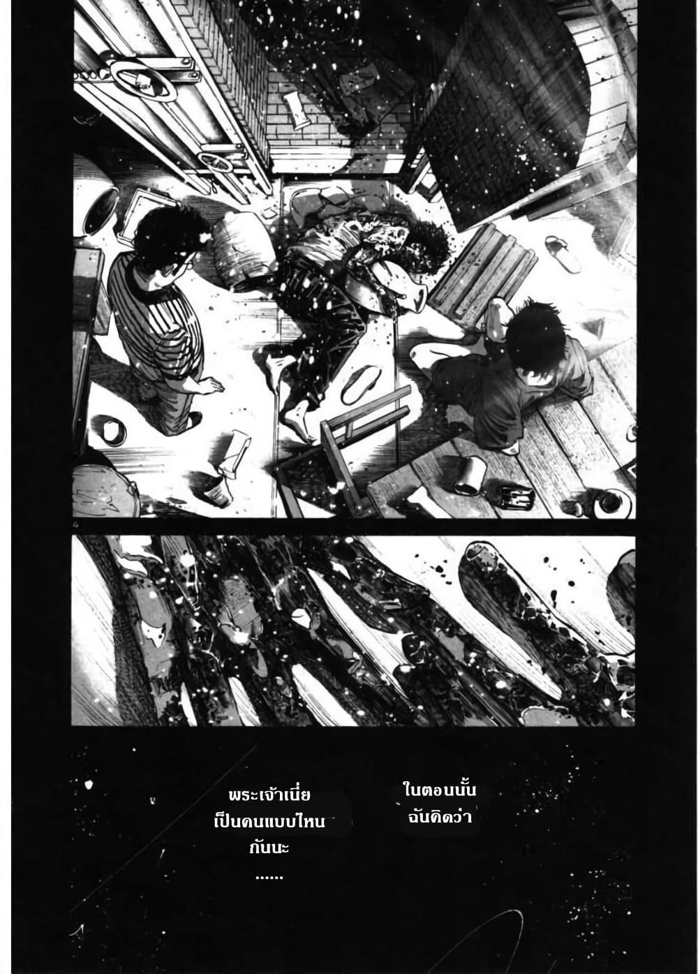Oyasumi Punpun page 4