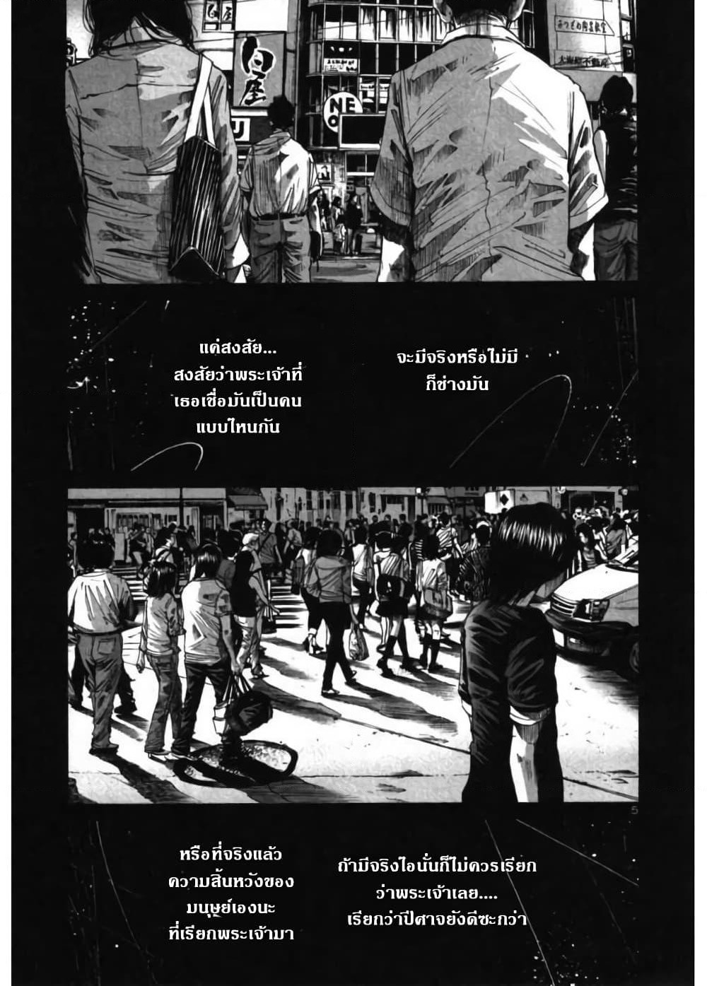 Oyasumi Punpun page 5