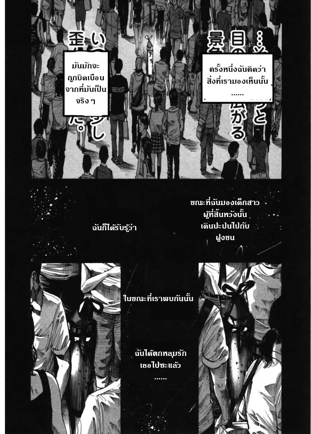Oyasumi Punpun page 6