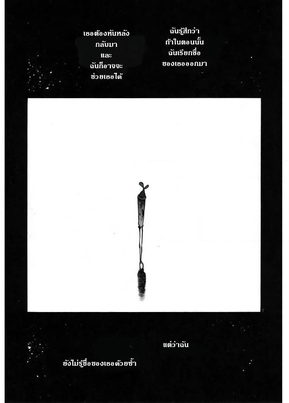 Oyasumi Punpun page 7