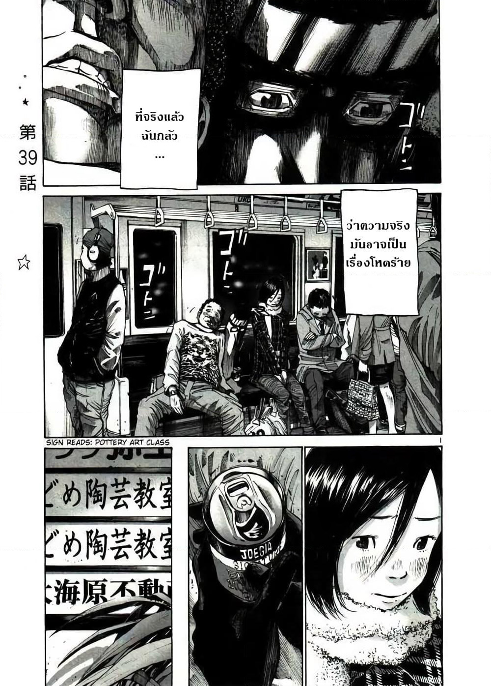 Oyasumi Punpun page 1