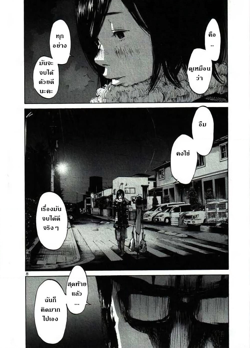 Oyasumi Punpun page 7