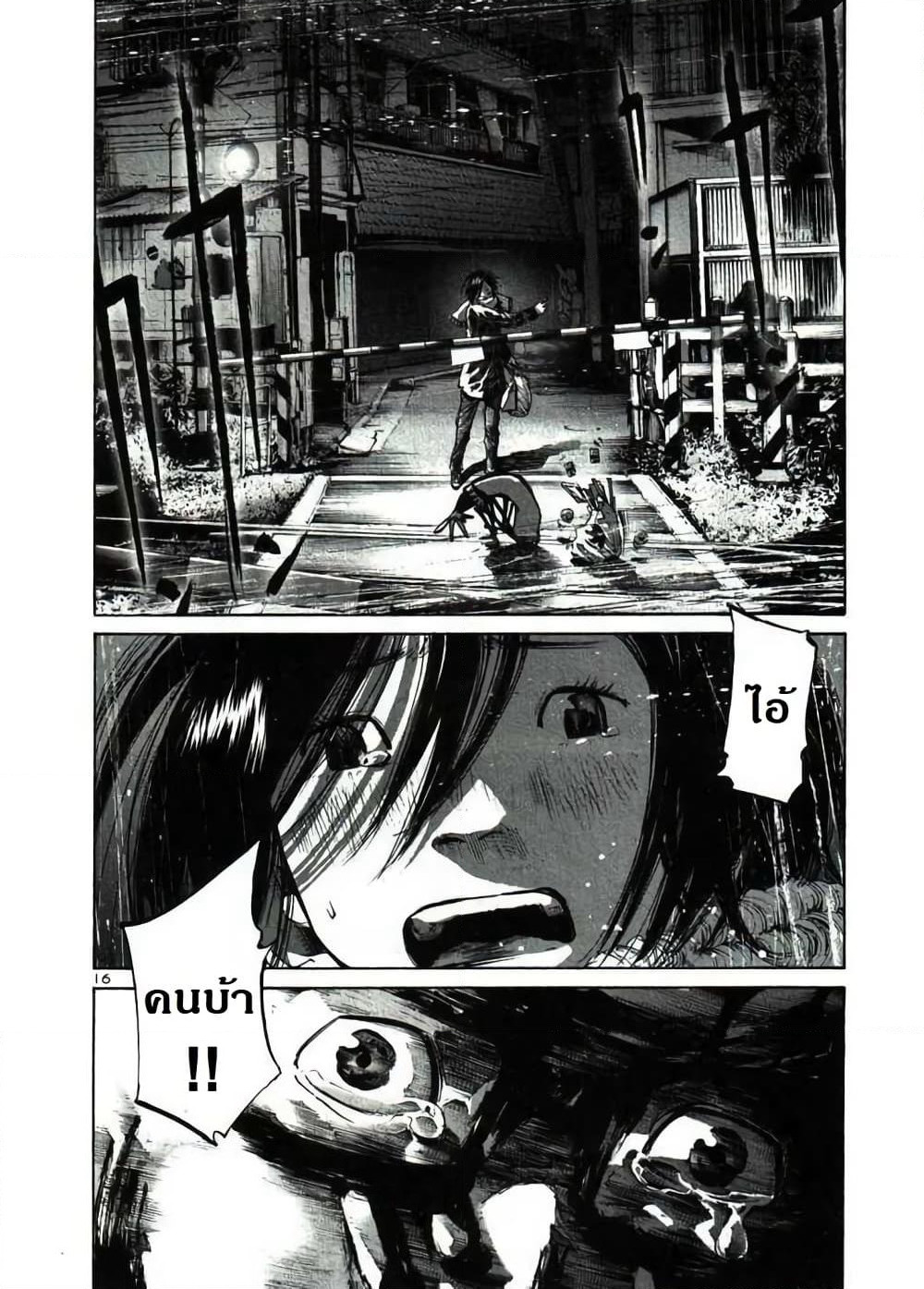 Oyasumi Punpun page 15