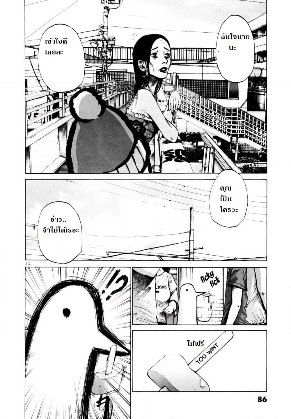 Oyasumi Punpun page 14