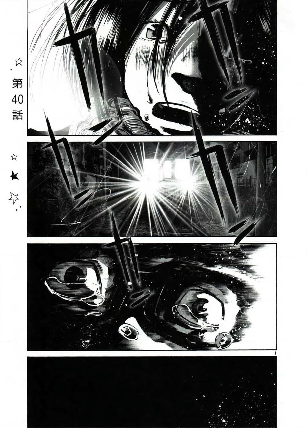 Oyasumi Punpun page 1