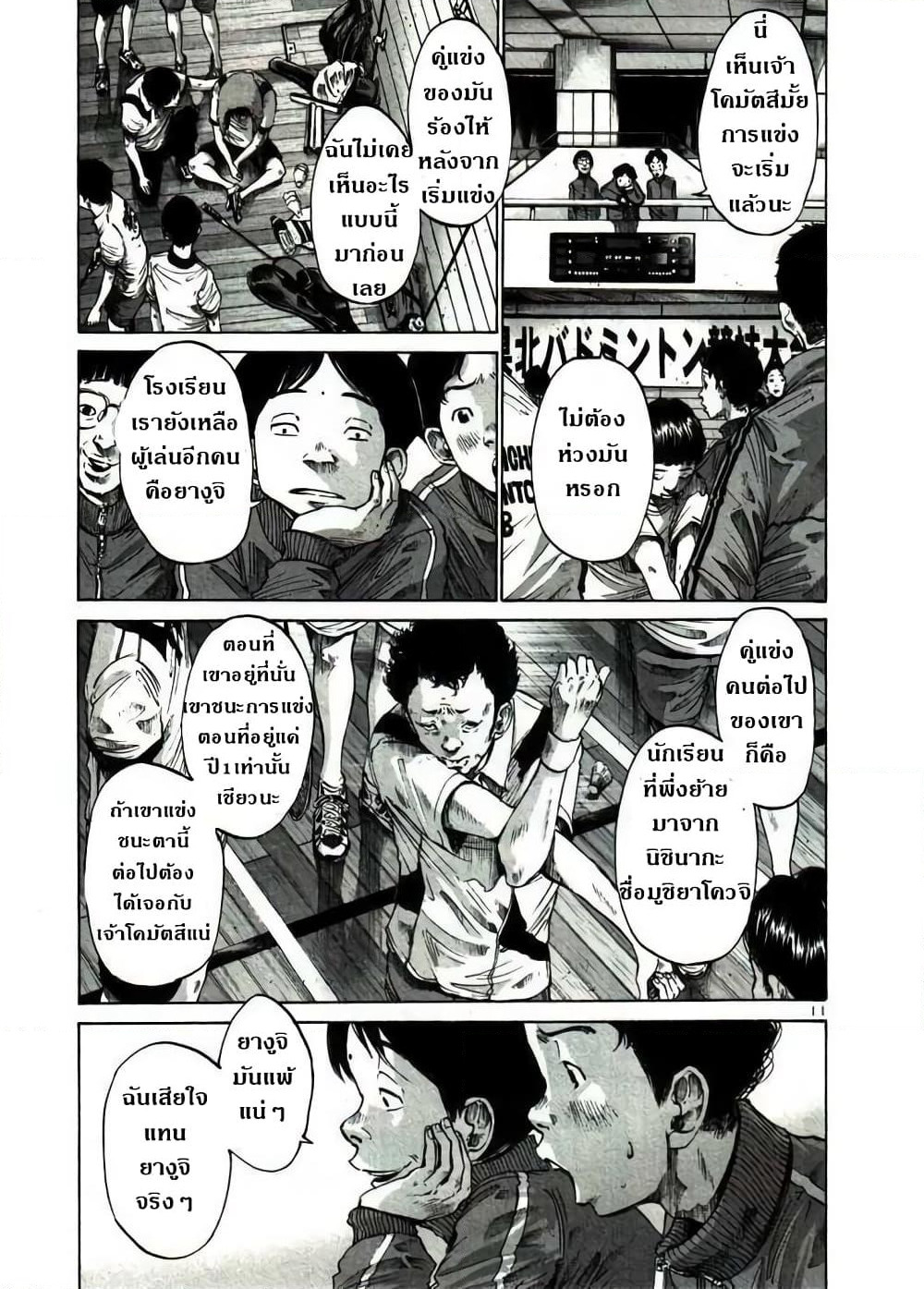 Oyasumi Punpun page 10
