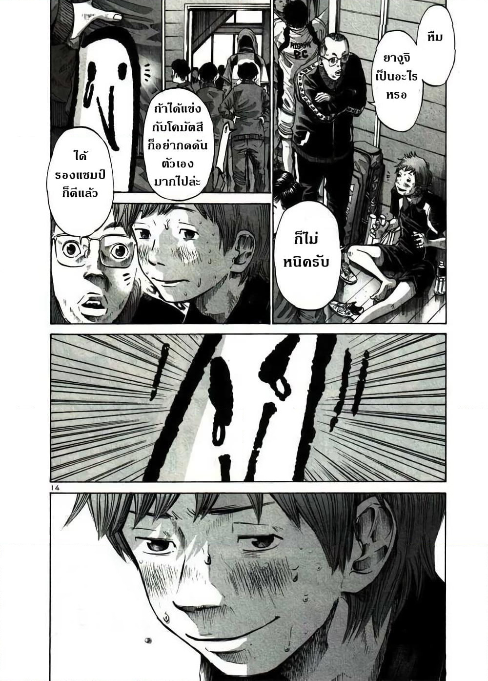 Oyasumi Punpun page 13