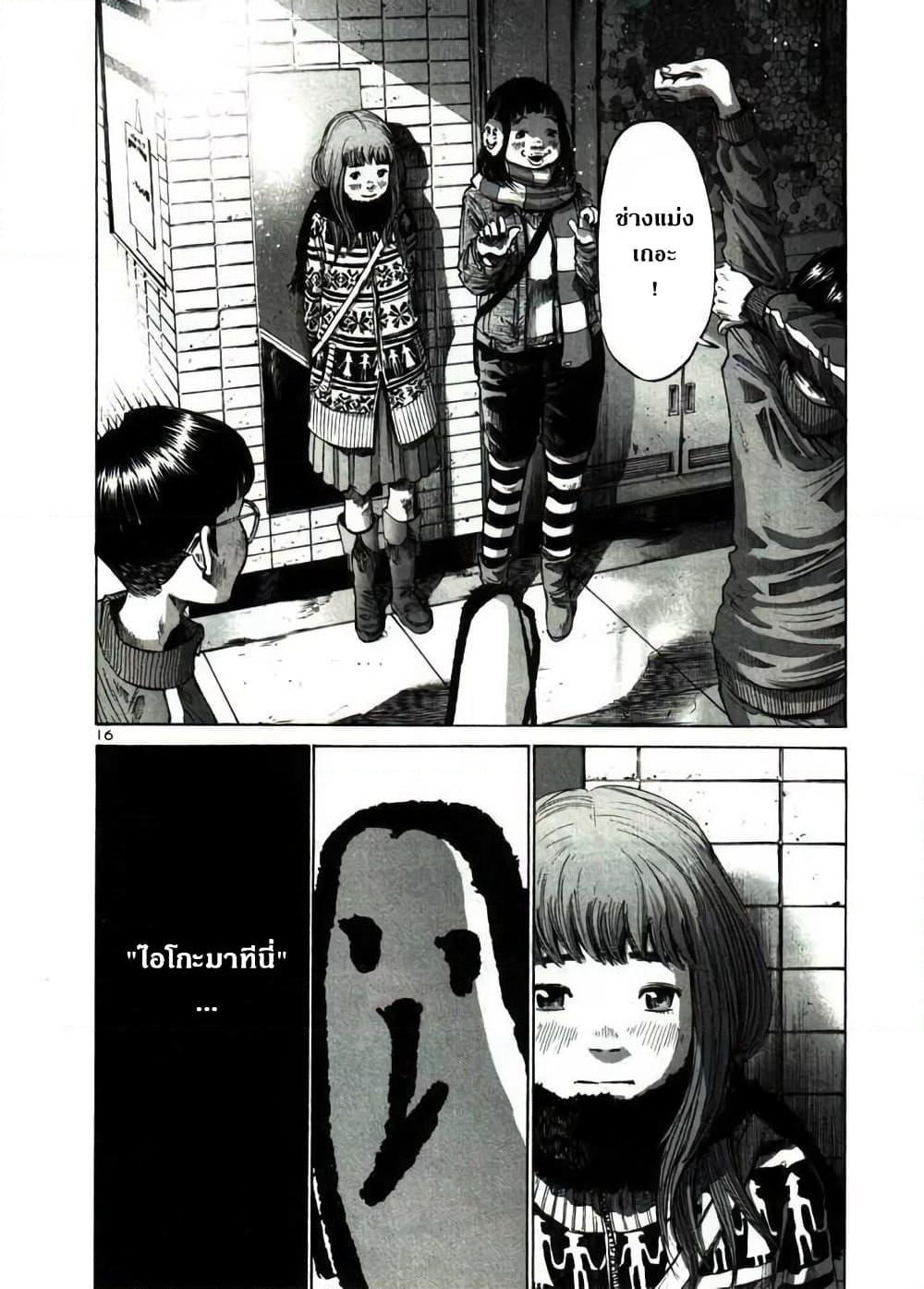 Oyasumi Punpun page 15