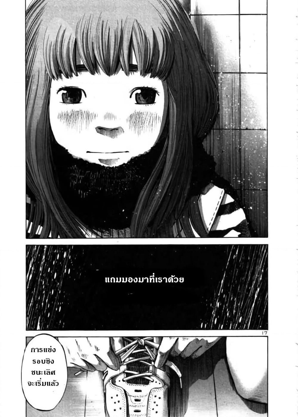 Oyasumi Punpun page 16