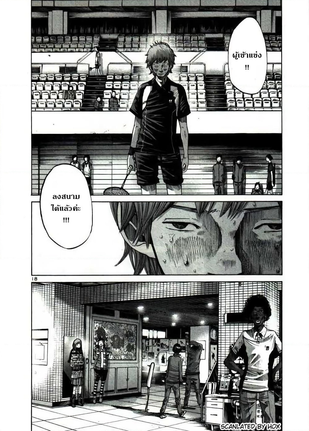 Oyasumi Punpun page 17