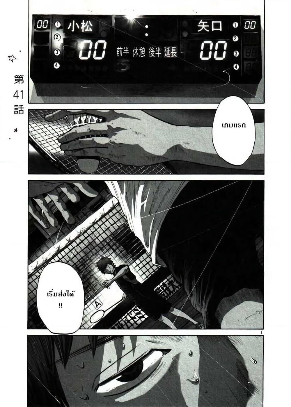 Oyasumi Punpun page 1