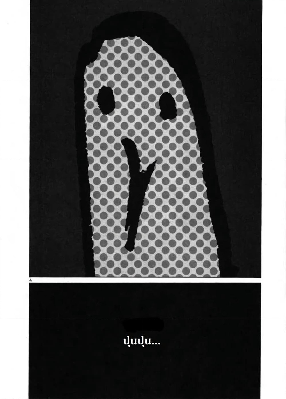 Oyasumi Punpun page 3