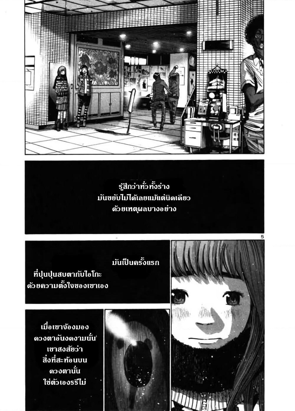 Oyasumi Punpun page 4