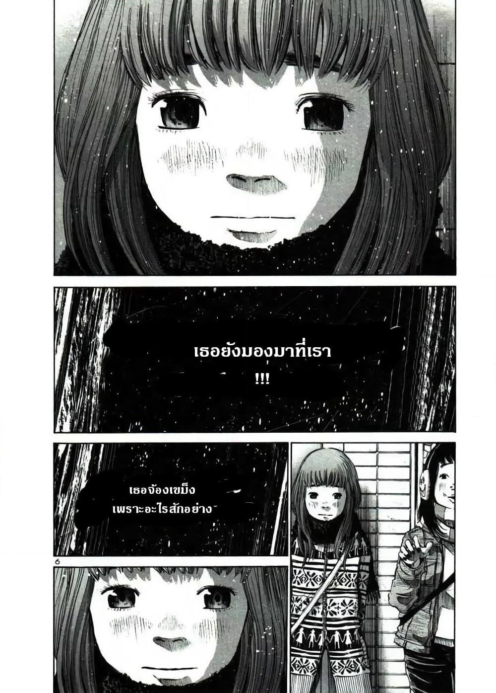 Oyasumi Punpun page 5