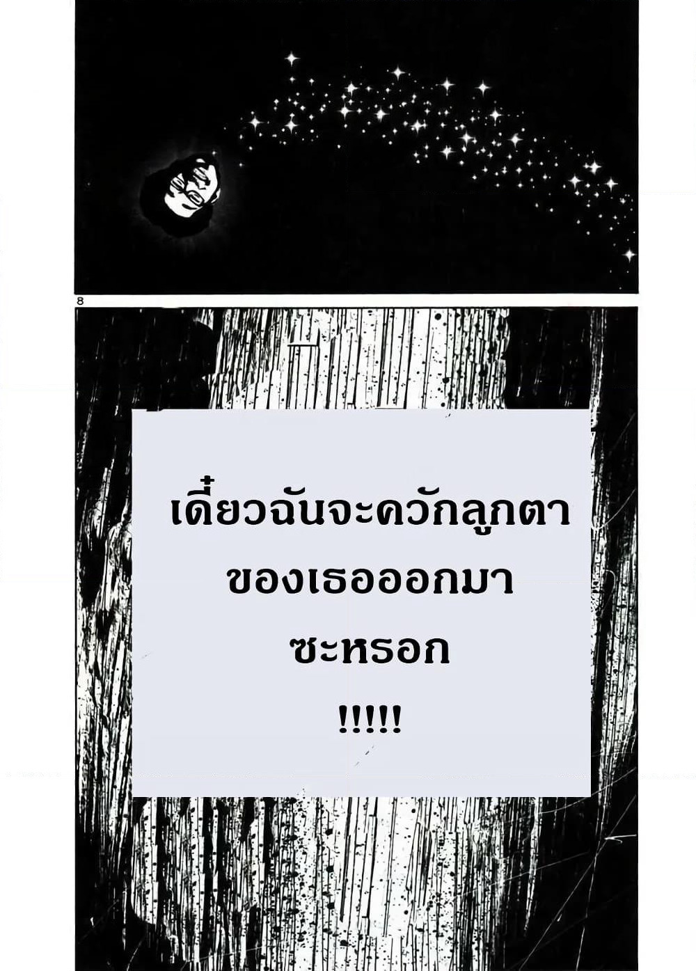 Oyasumi Punpun page 7