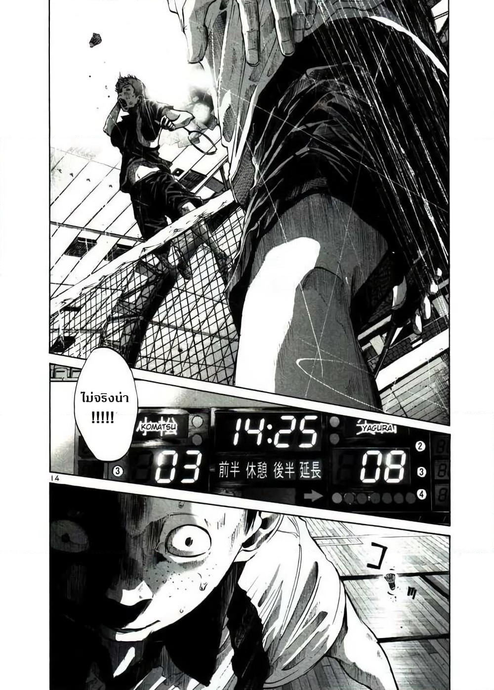 Oyasumi Punpun page 13