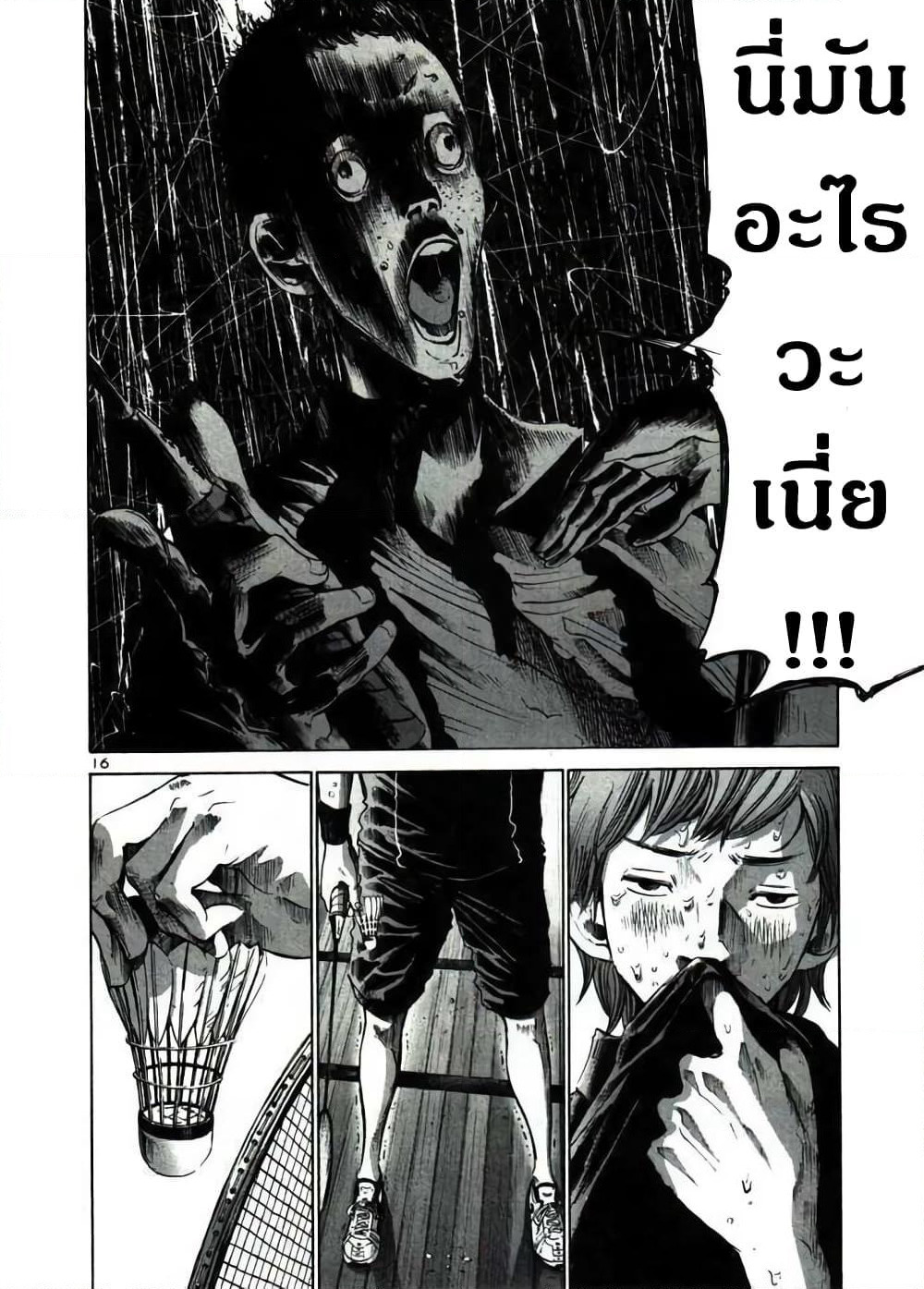 Oyasumi Punpun page 15