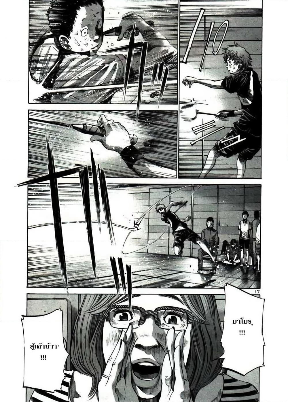 Oyasumi Punpun page 16