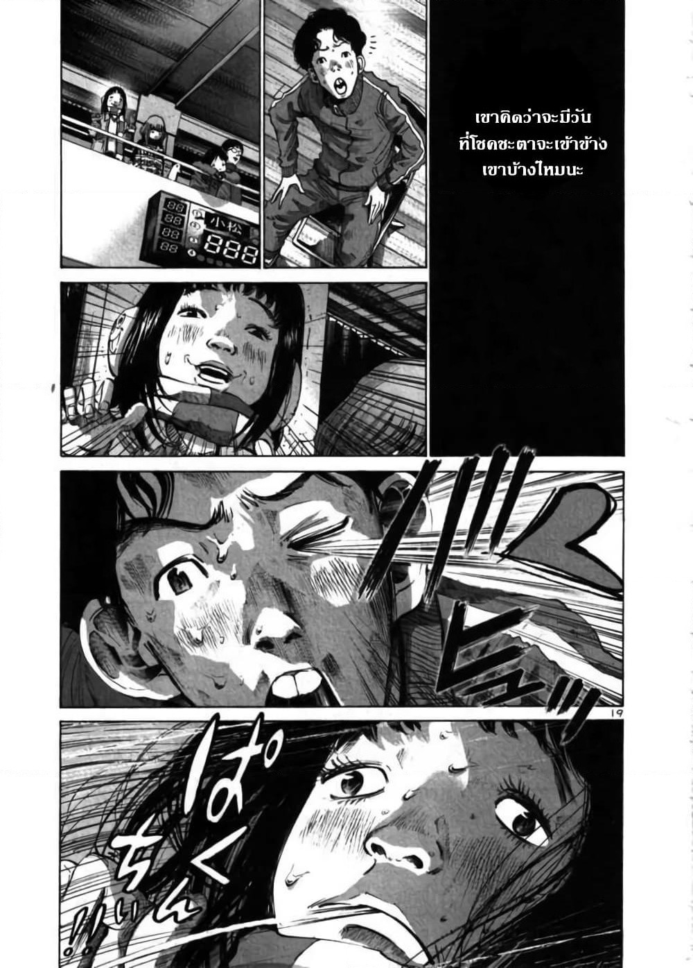 Oyasumi Punpun page 17