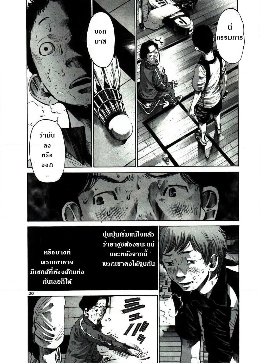 Oyasumi Punpun page 18