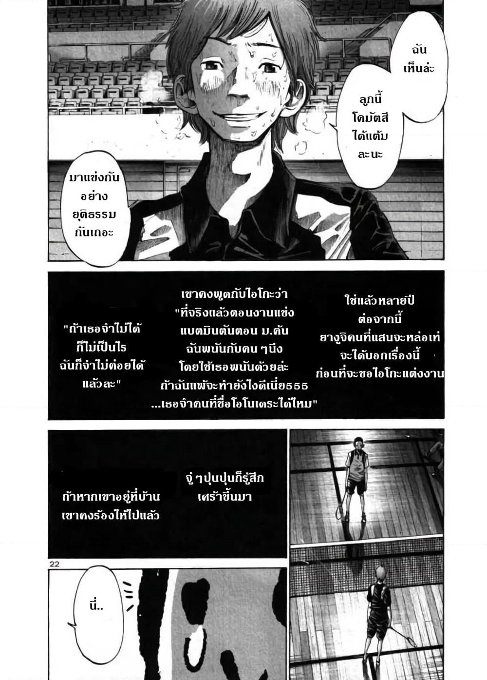 Oyasumi Punpun page 20
