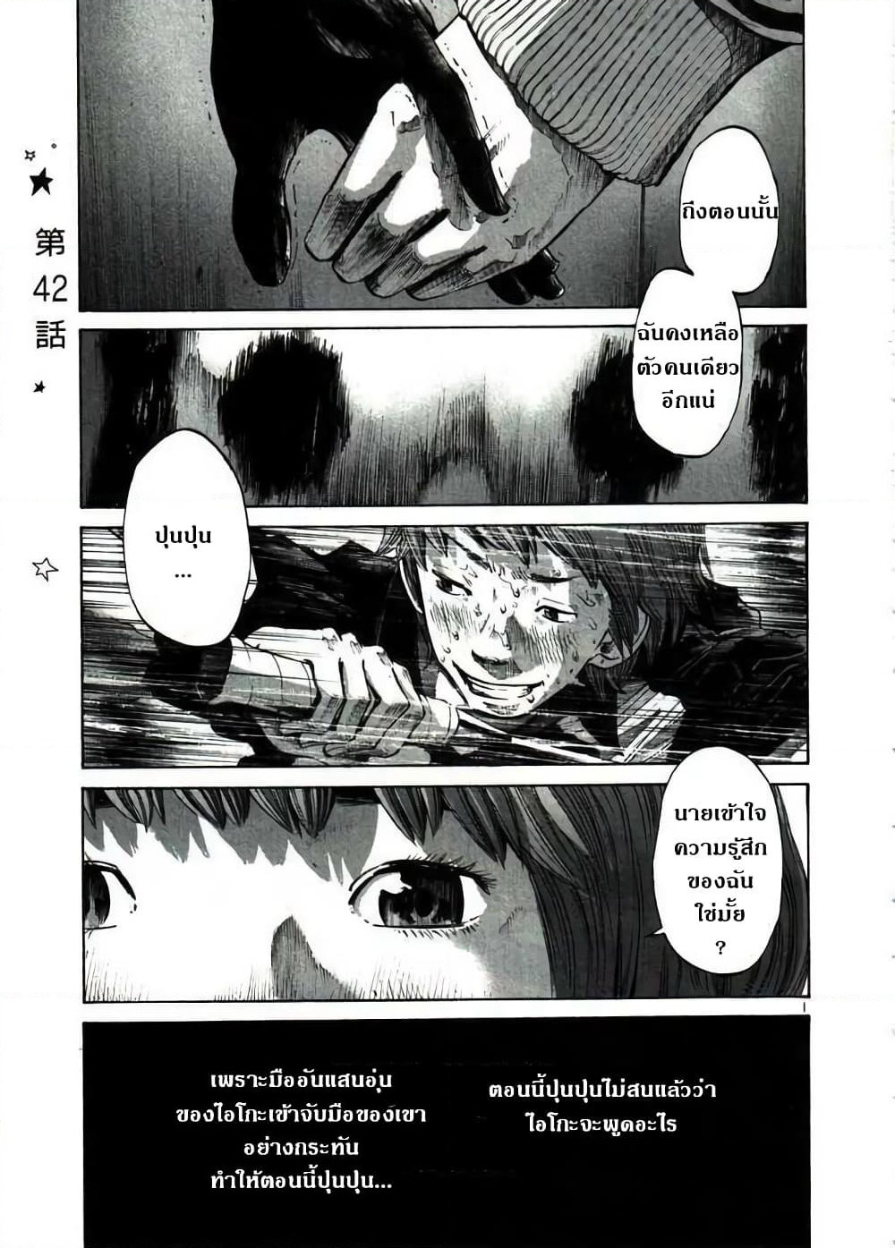Oyasumi Punpun page 1