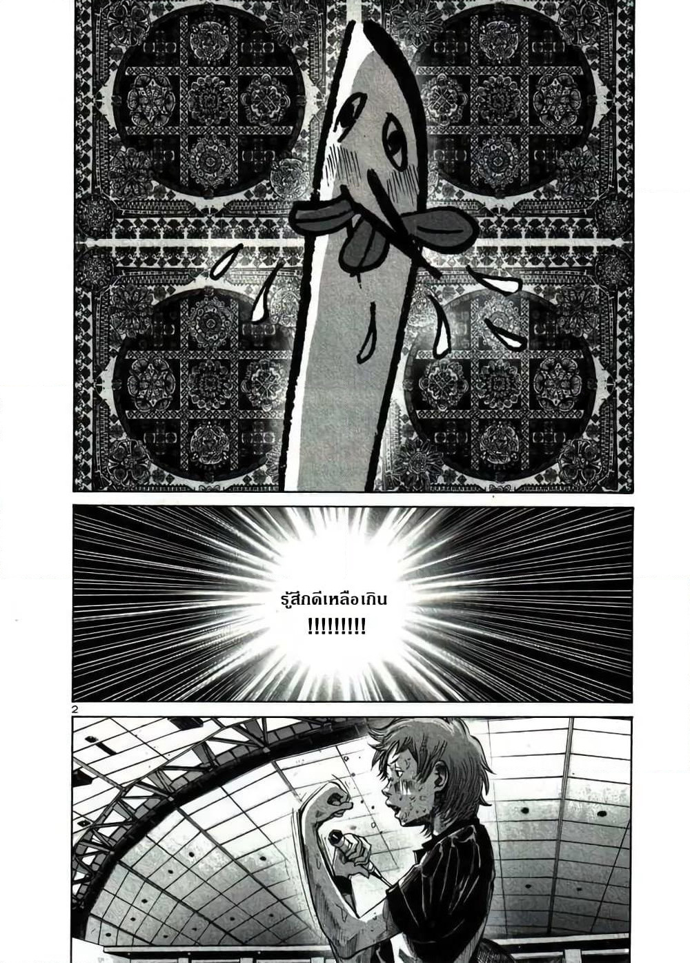 Oyasumi Punpun page 2