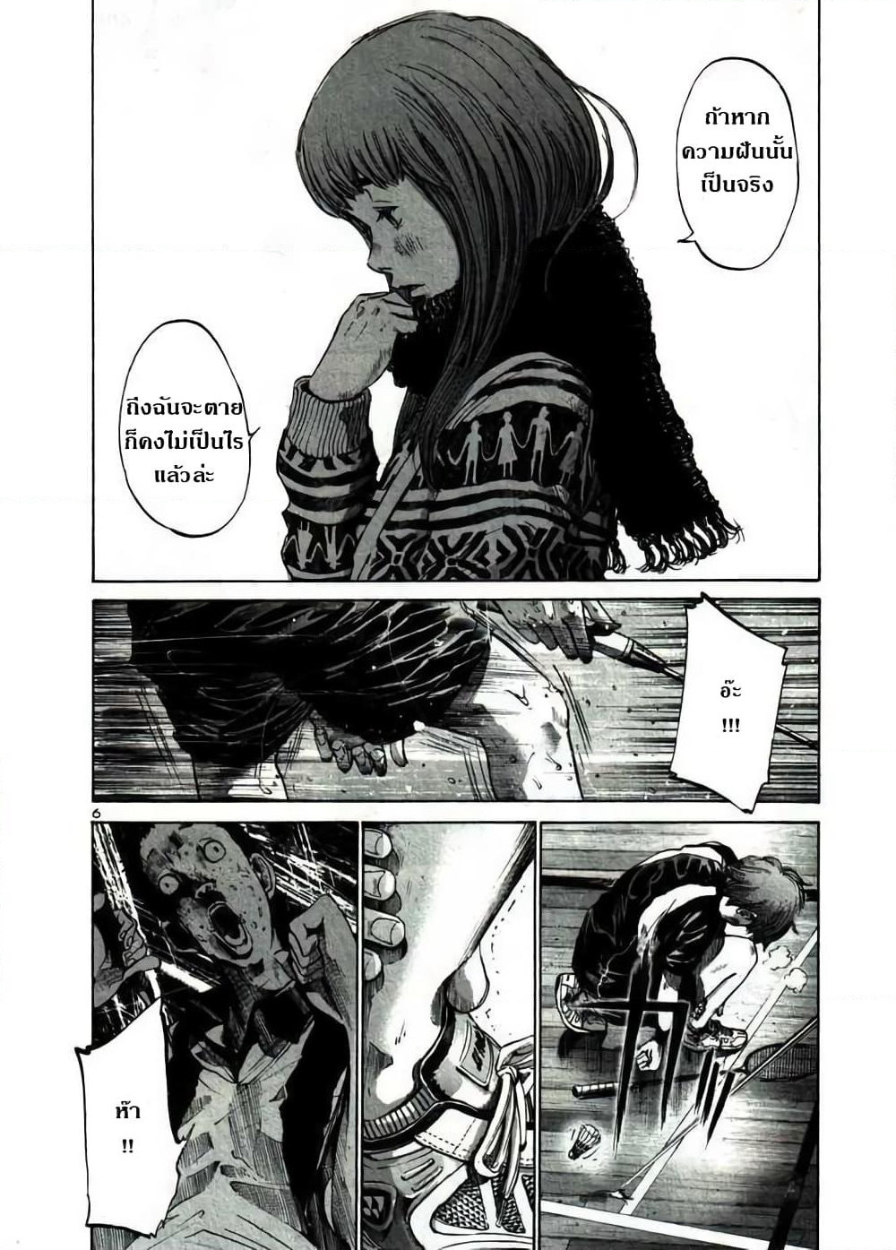 Oyasumi Punpun page 6