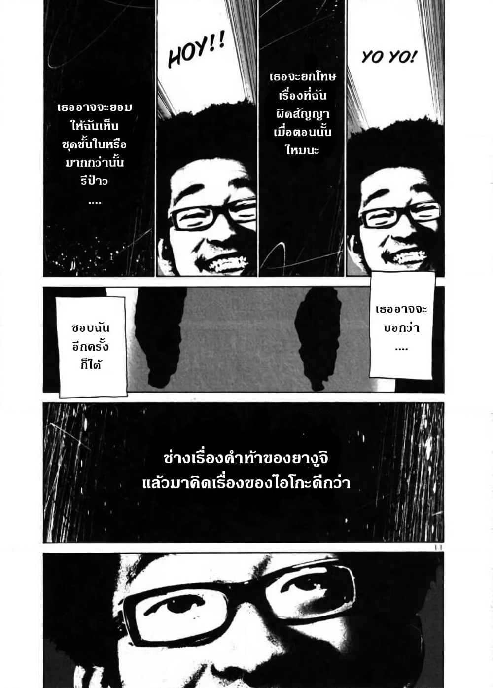Oyasumi Punpun page 11