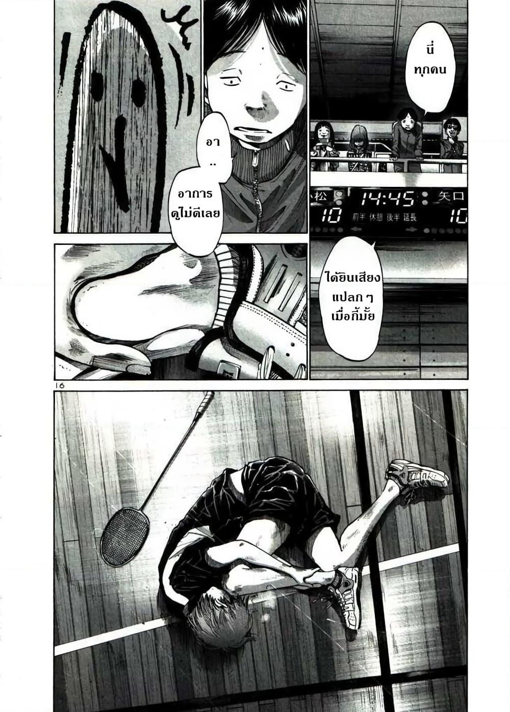 Oyasumi Punpun page 16