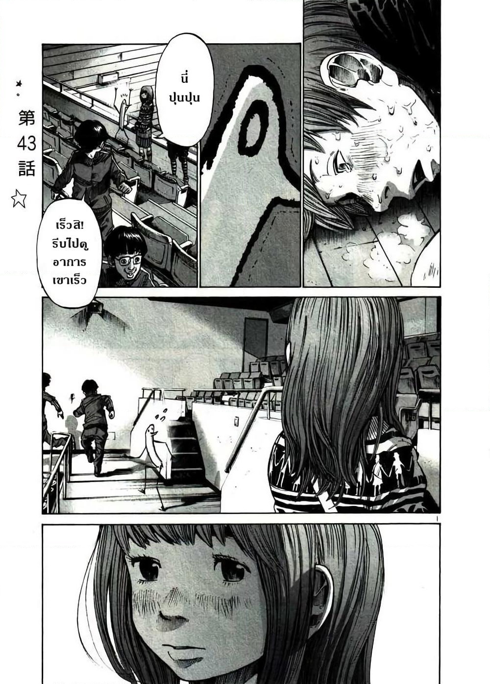 Oyasumi Punpun page 1